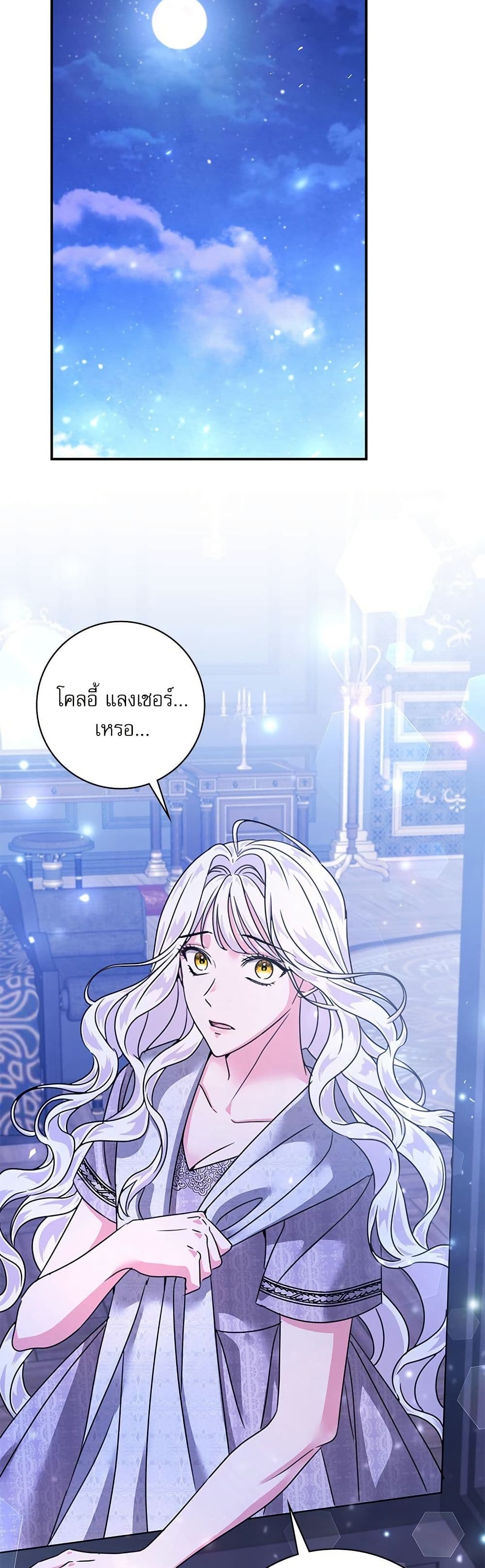 The Emperor's Sleepless Nights page 33