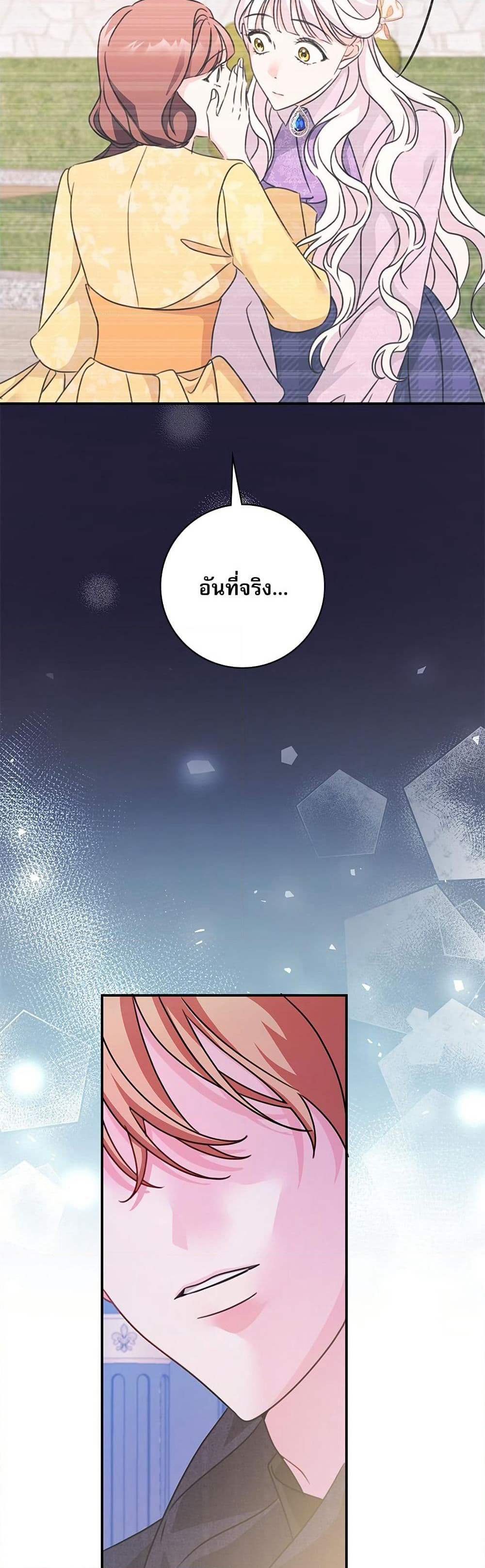 The Emperor's Sleepless Nights page 41