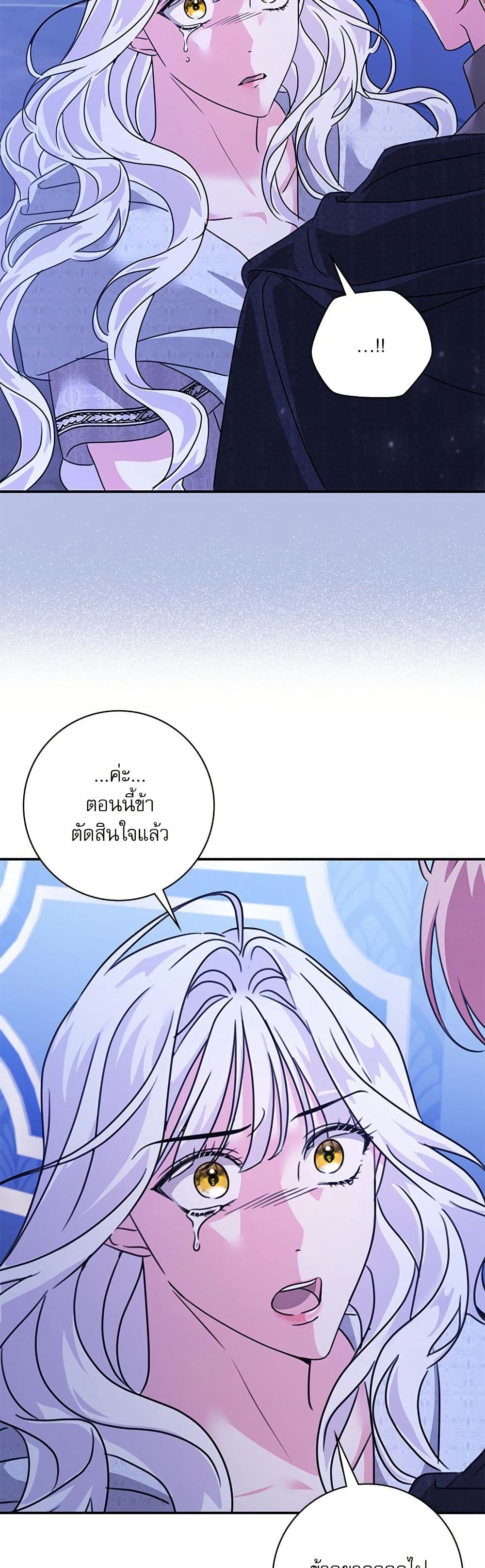 The Emperor's Sleepless Nights page 47