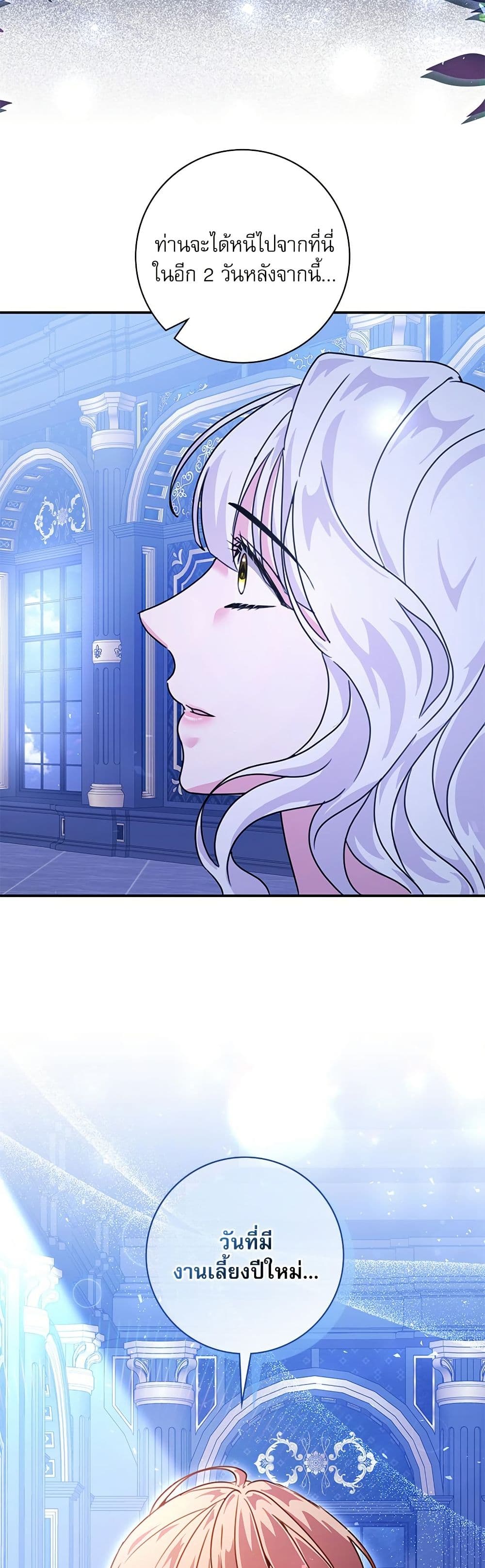 The Emperor's Sleepless Nights page 50
