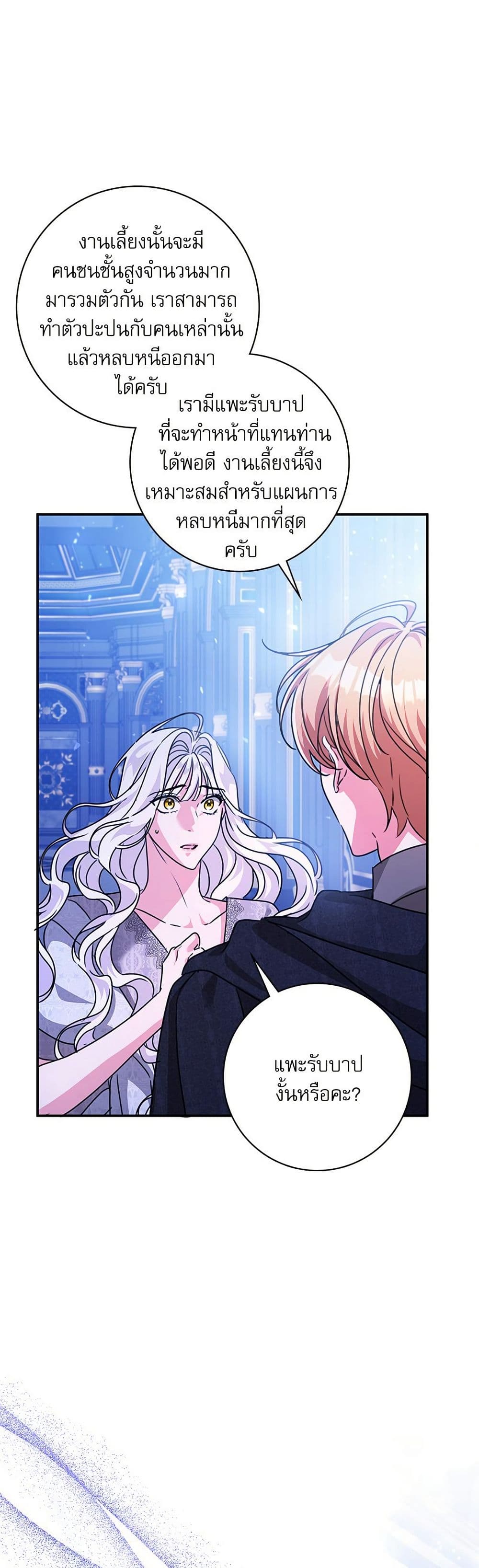 The Emperor's Sleepless Nights page 3