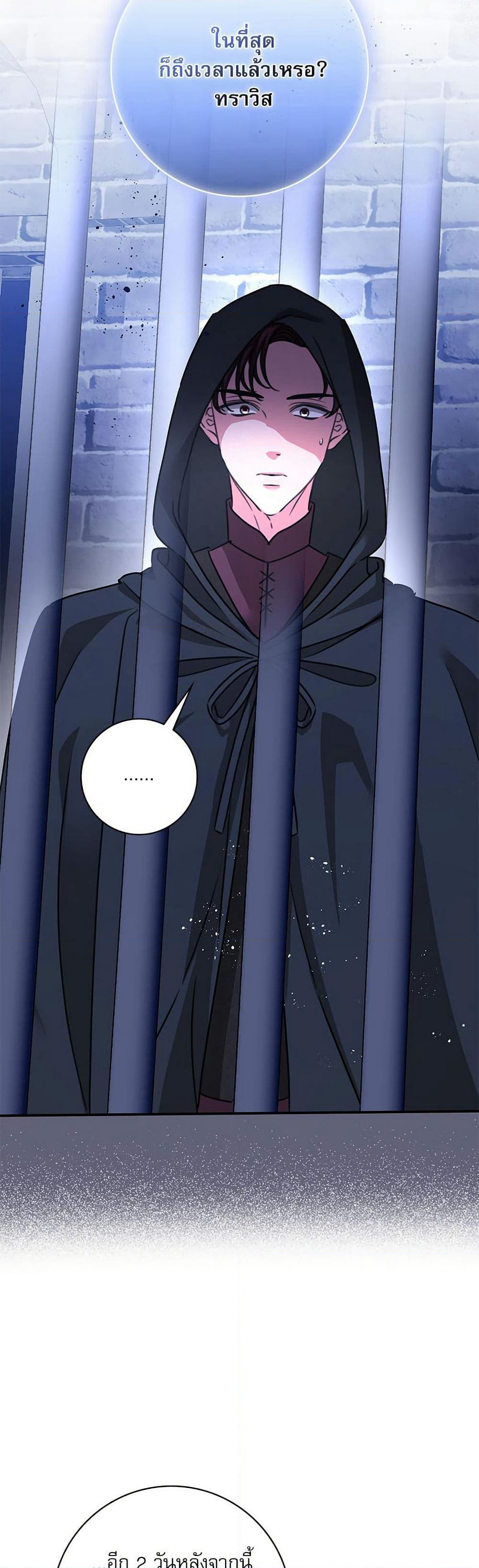 The Emperor's Sleepless Nights page 6