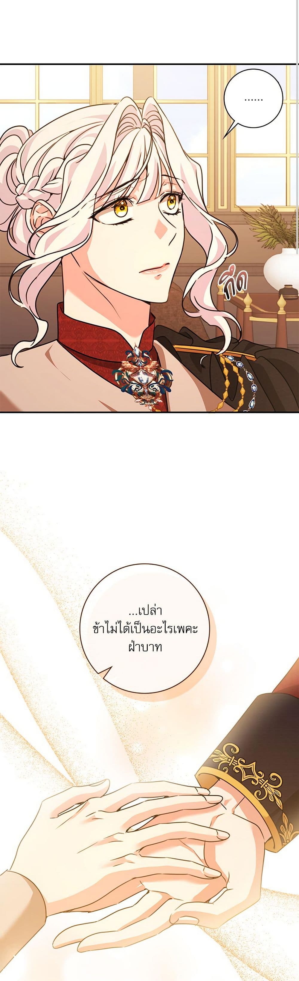 The Emperor's Sleepless Nights page 15