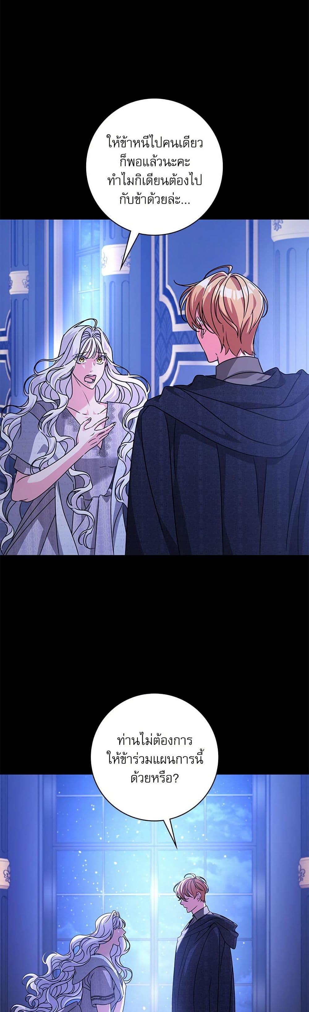 The Emperor's Sleepless Nights page 18
