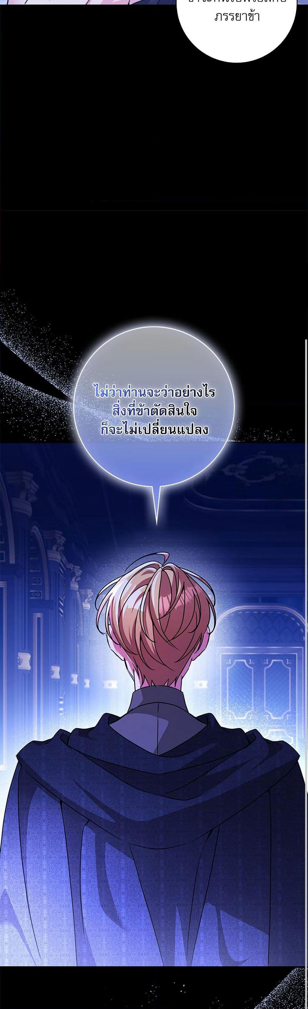 The Emperor's Sleepless Nights page 21