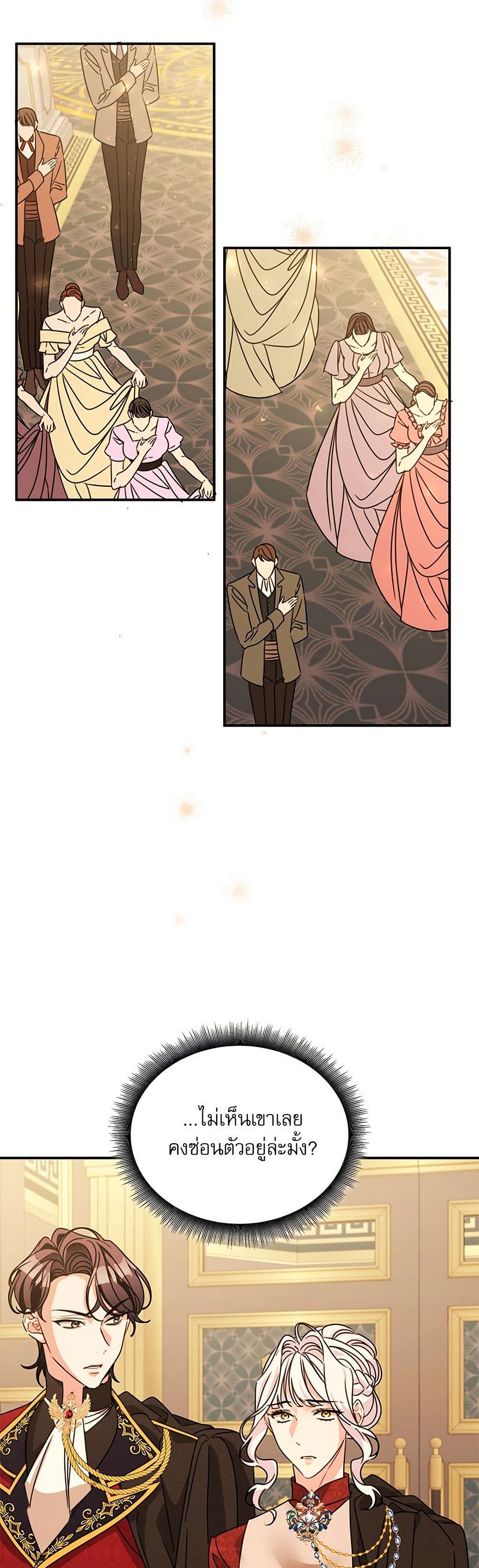 The Emperor's Sleepless Nights page 30