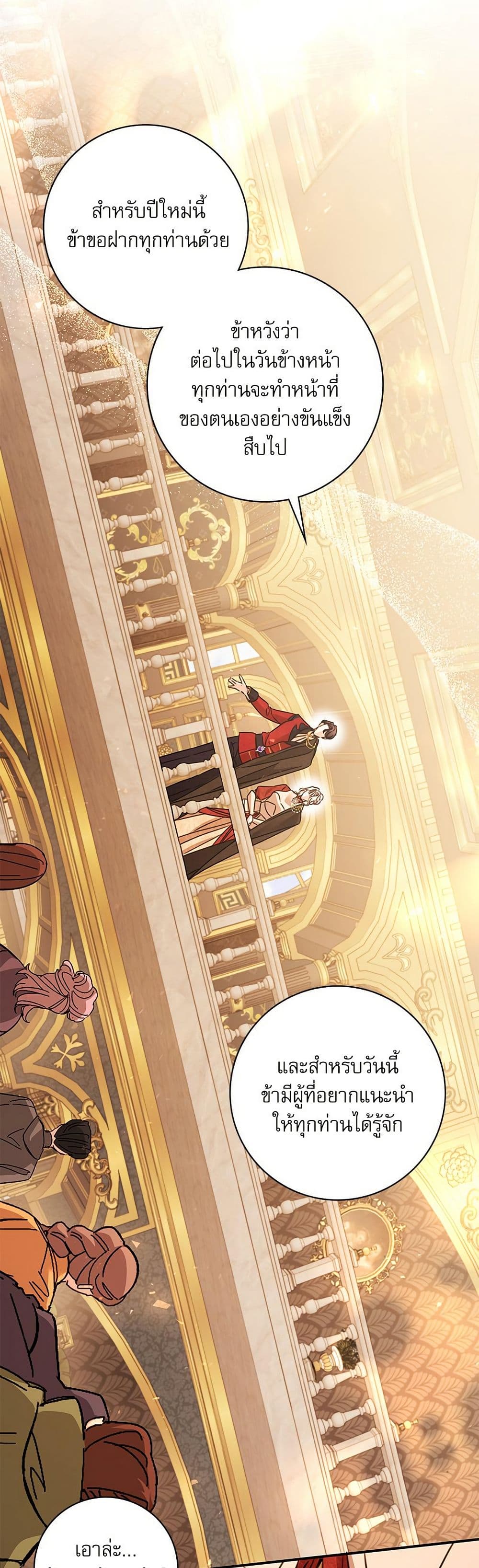 The Emperor's Sleepless Nights page 33