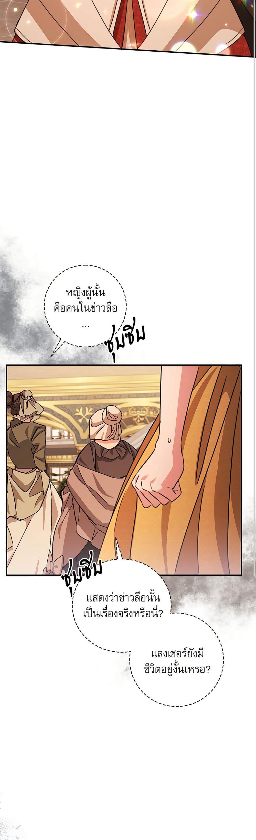 The Emperor's Sleepless Nights page 35