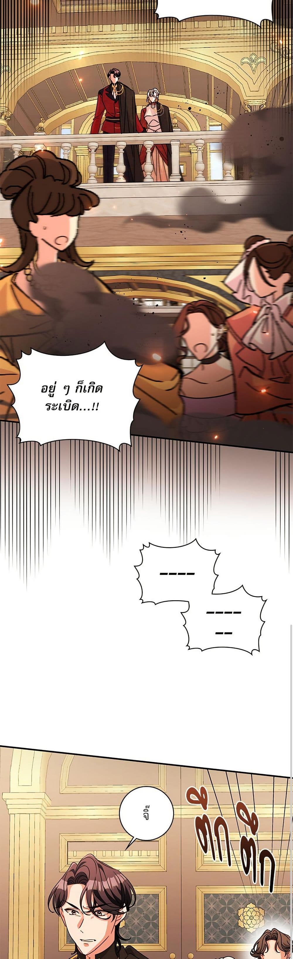 The Emperor's Sleepless Nights page 41
