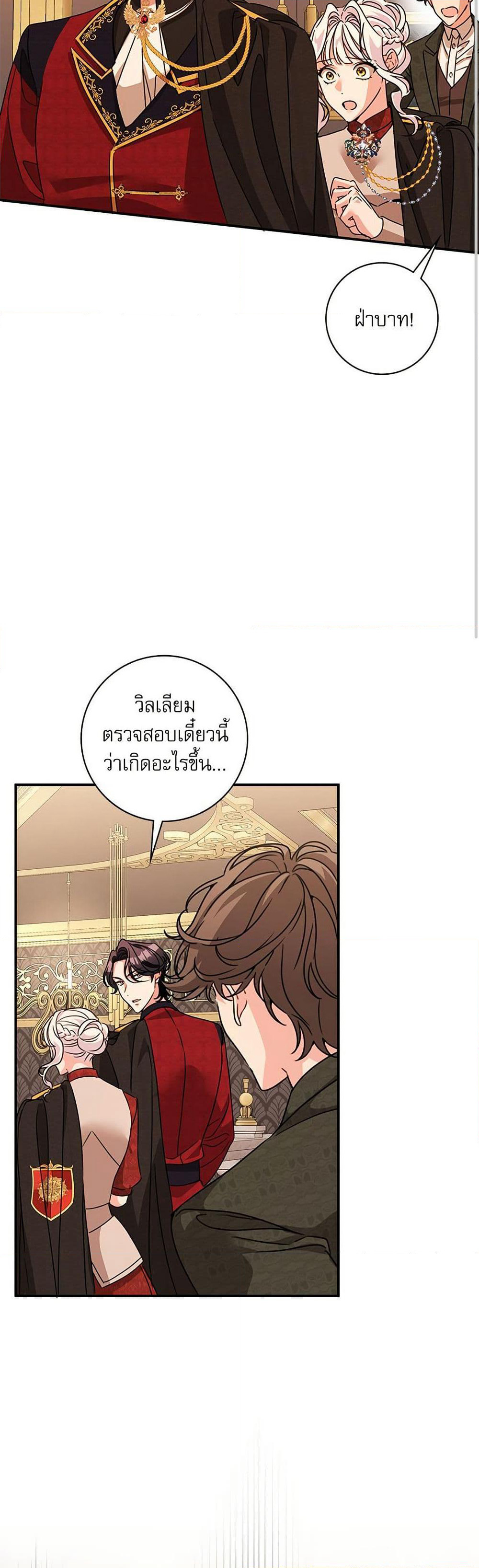 The Emperor's Sleepless Nights page 42