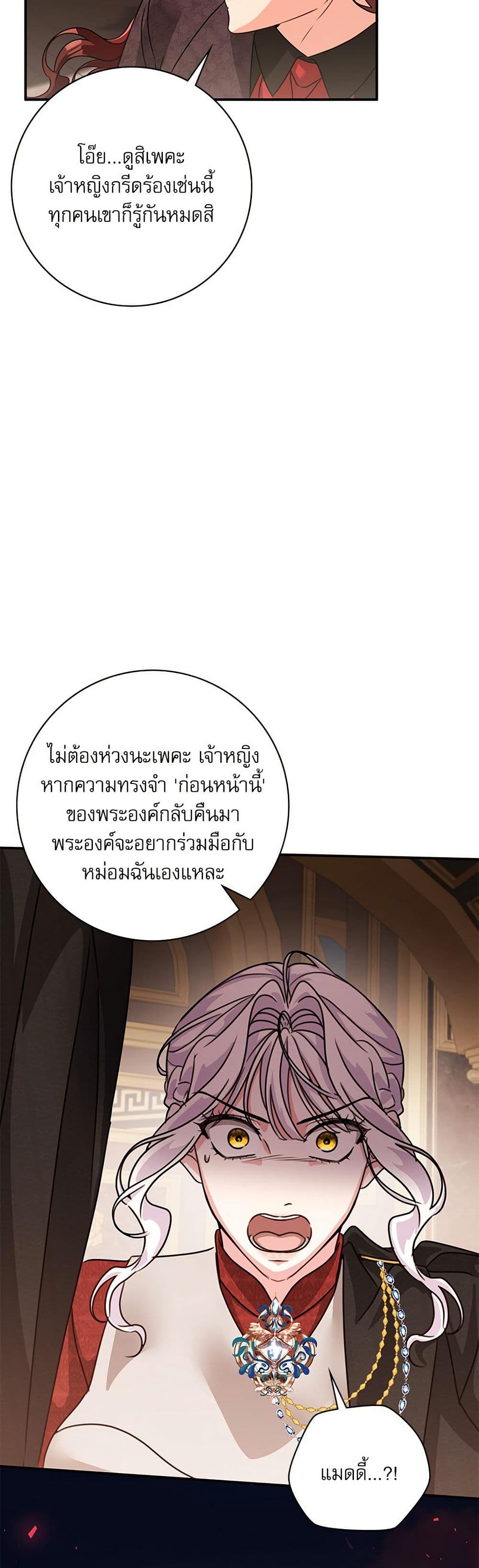 The Emperor's Sleepless Nights page 49