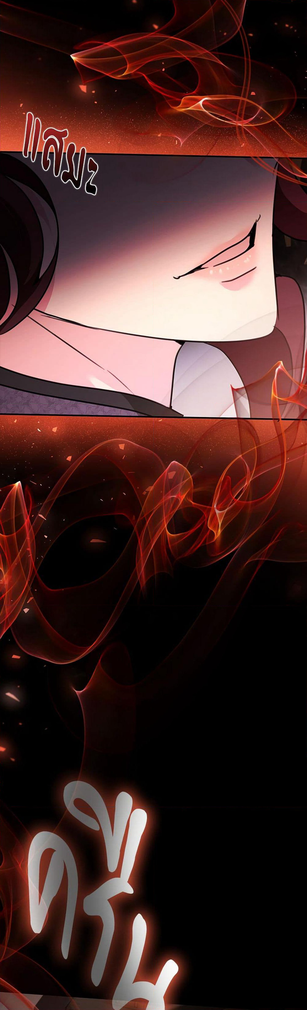 The Emperor's Sleepless Nights page 3