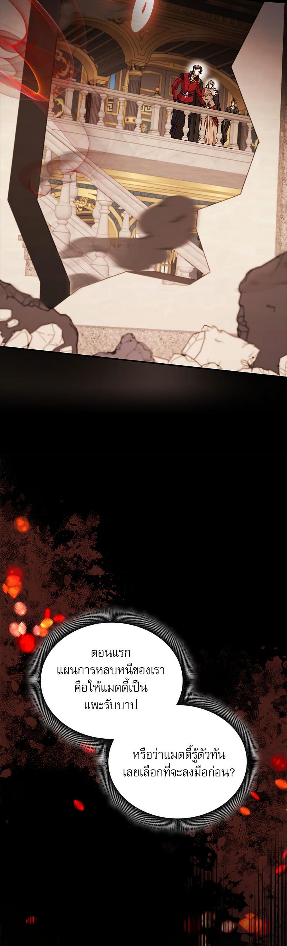 The Emperor's Sleepless Nights page 4