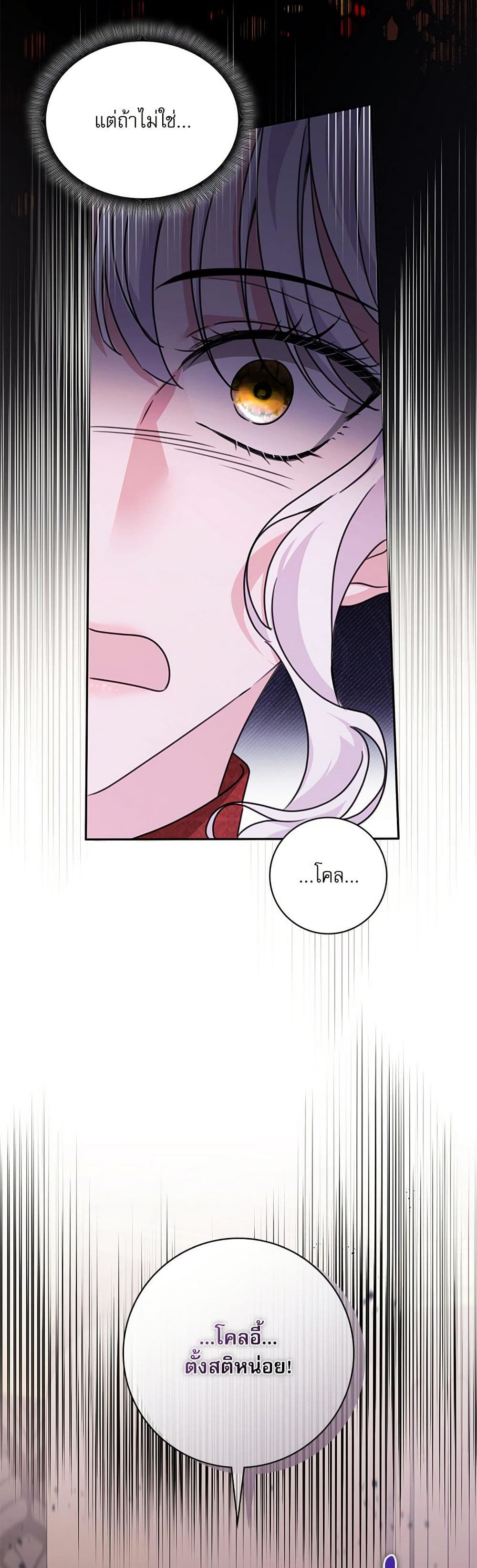 The Emperor's Sleepless Nights page 5
