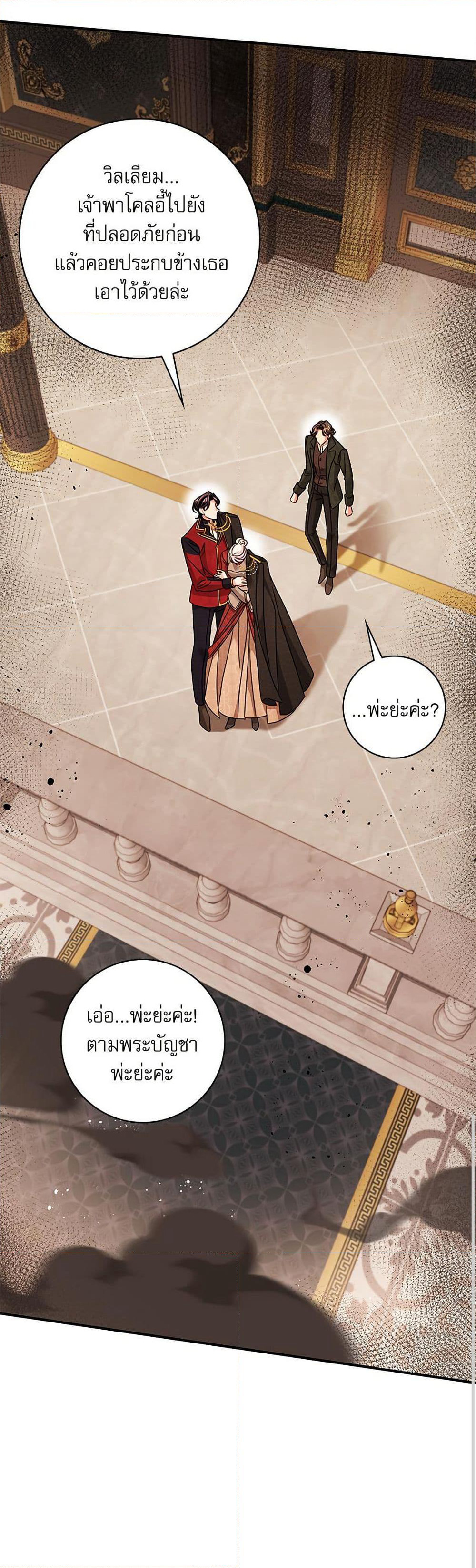 The Emperor's Sleepless Nights page 8