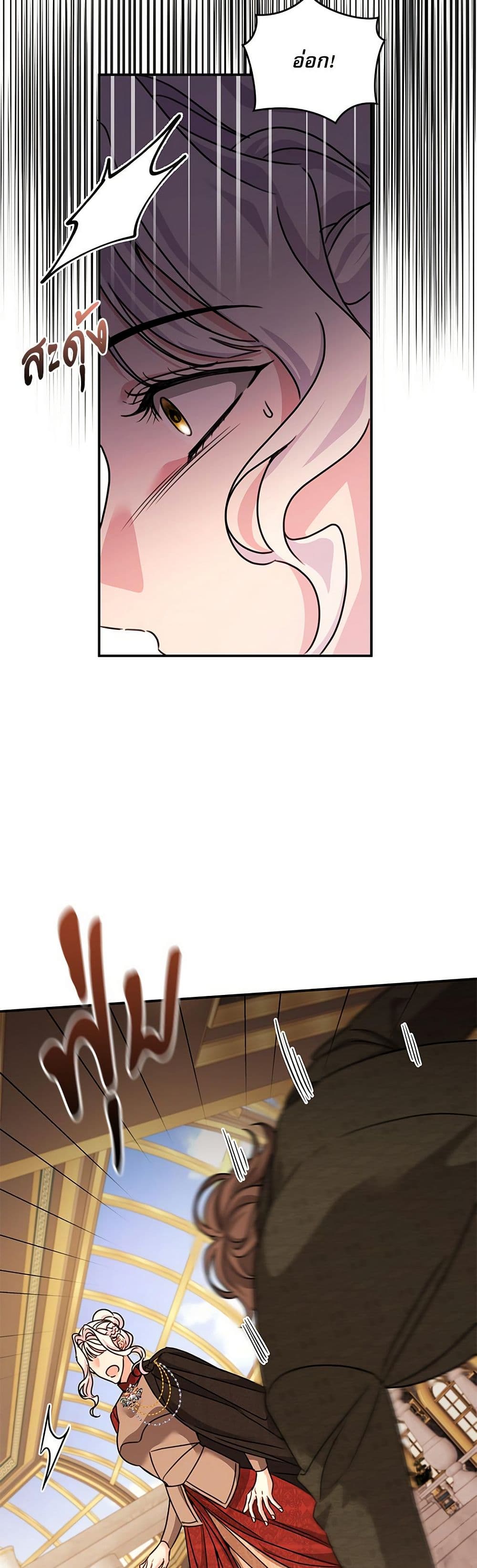 The Emperor's Sleepless Nights page 14