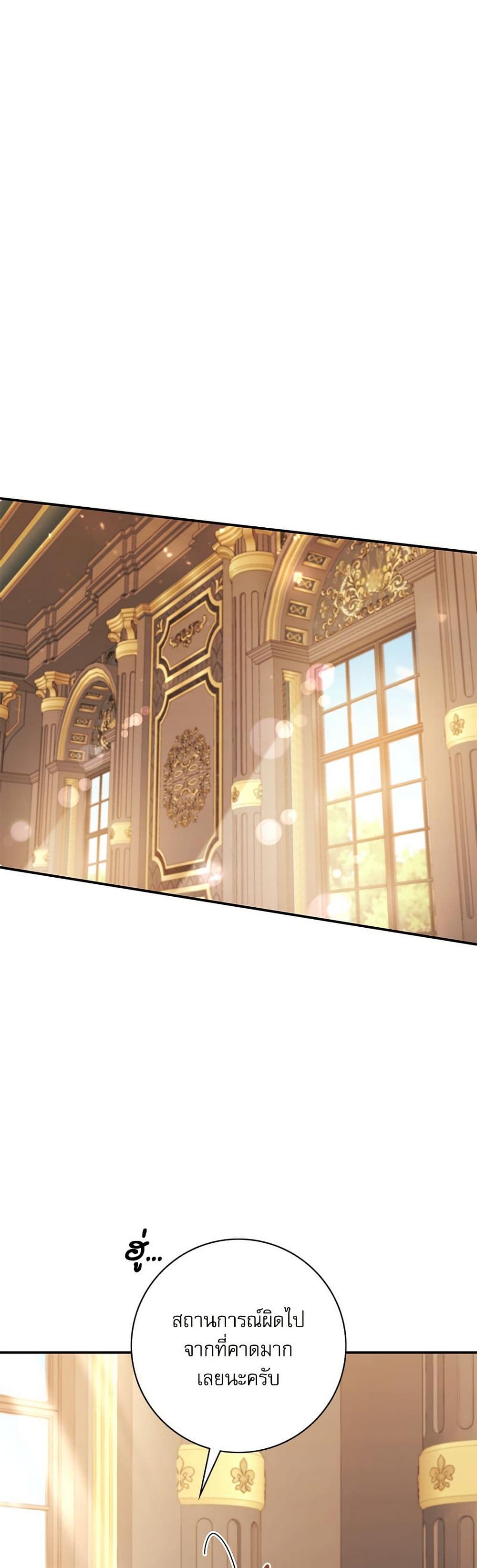 The Emperor's Sleepless Nights page 18