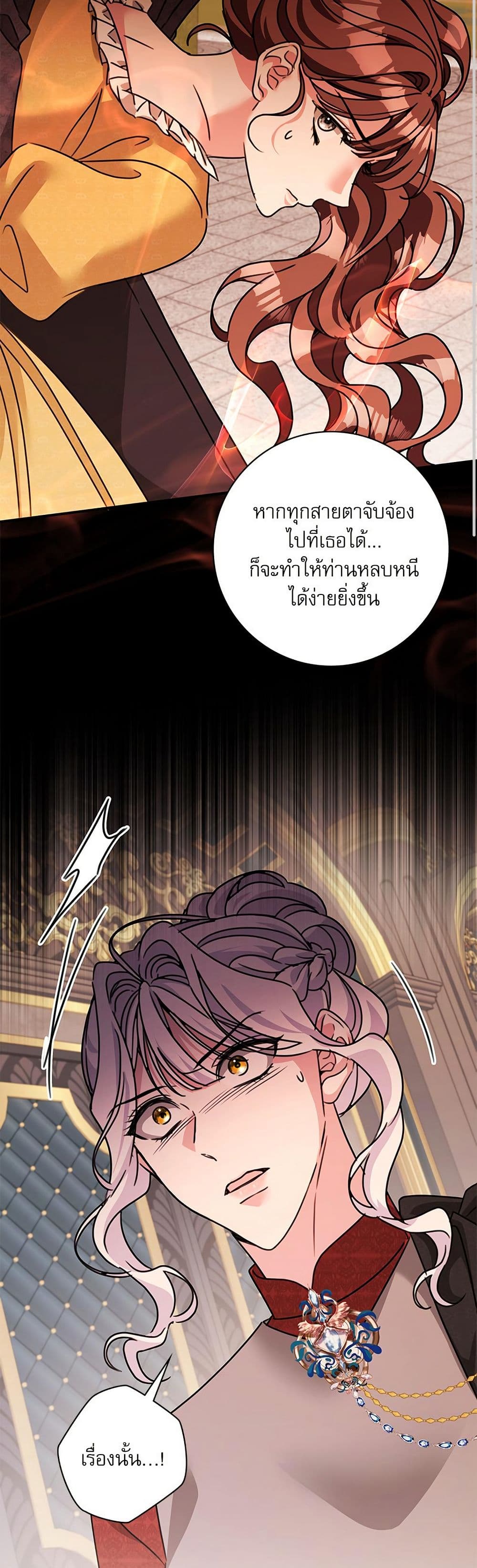 The Emperor's Sleepless Nights page 22