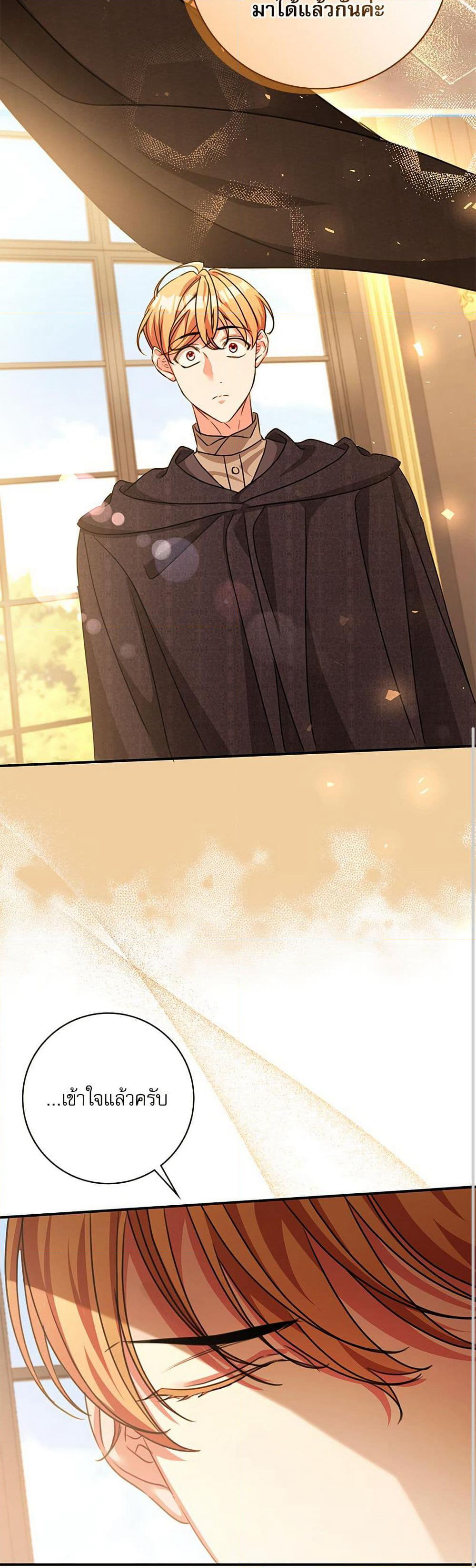 The Emperor's Sleepless Nights page 28
