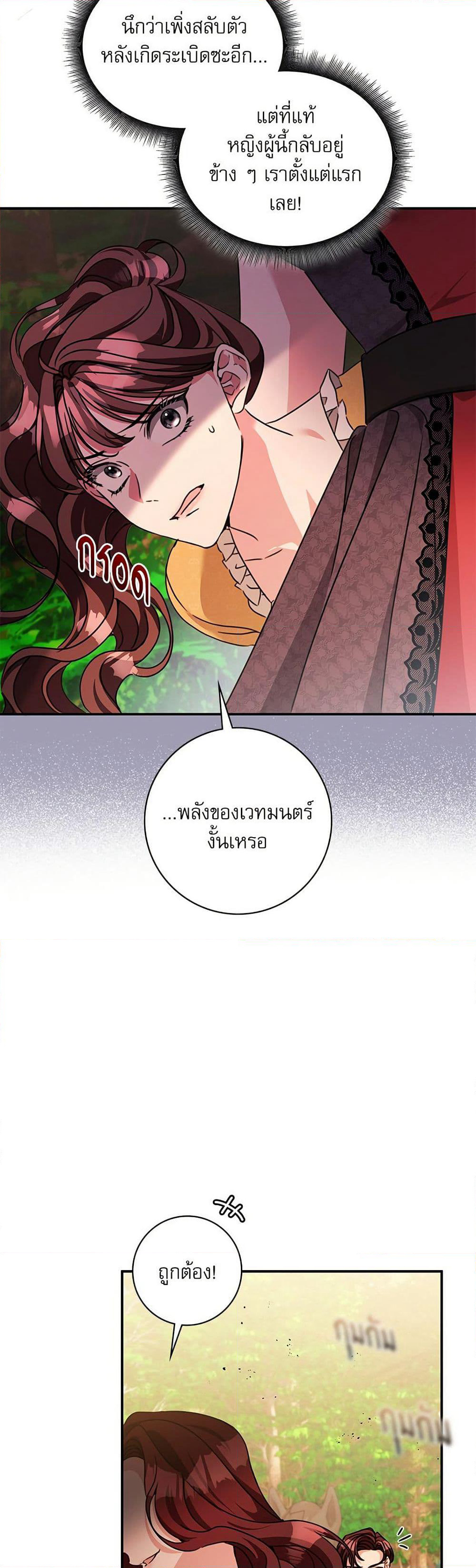 The Emperor's Sleepless Nights page 39