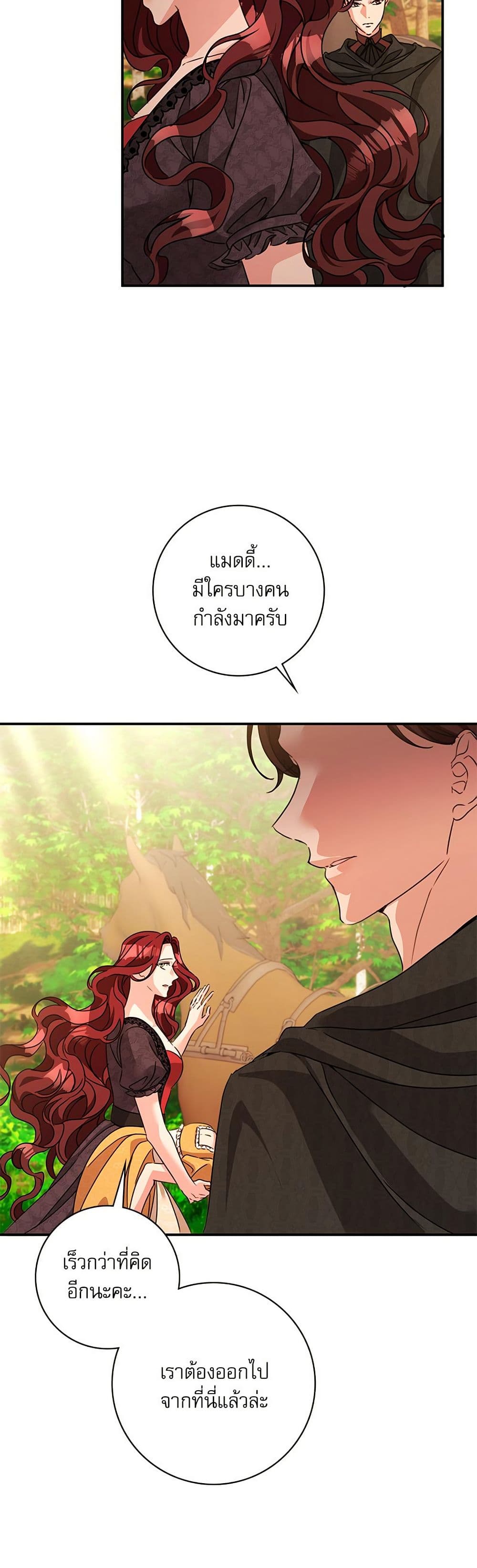 The Emperor's Sleepless Nights page 40