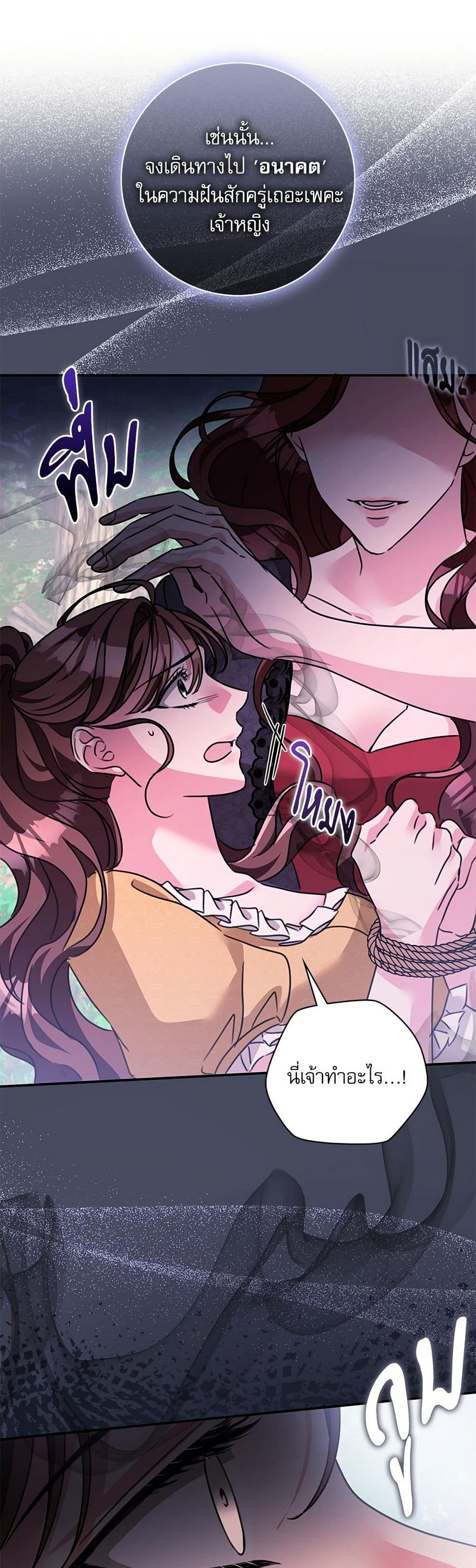 The Emperor's Sleepless Nights page 45