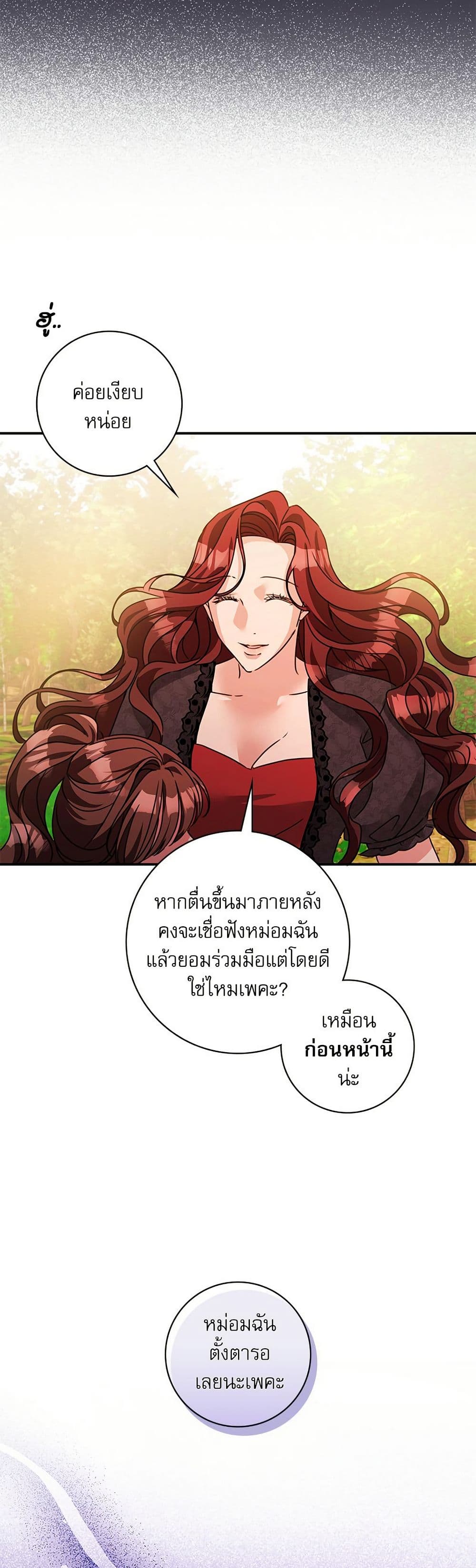 The Emperor's Sleepless Nights page 47