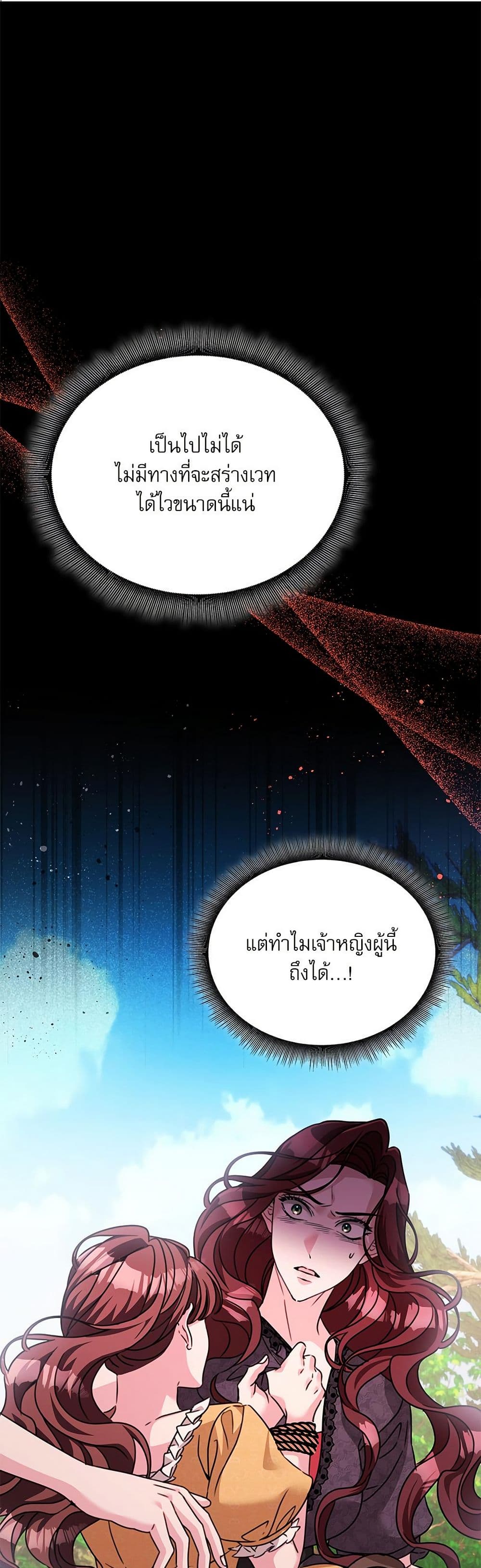 The Emperor's Sleepless Nights page 2
