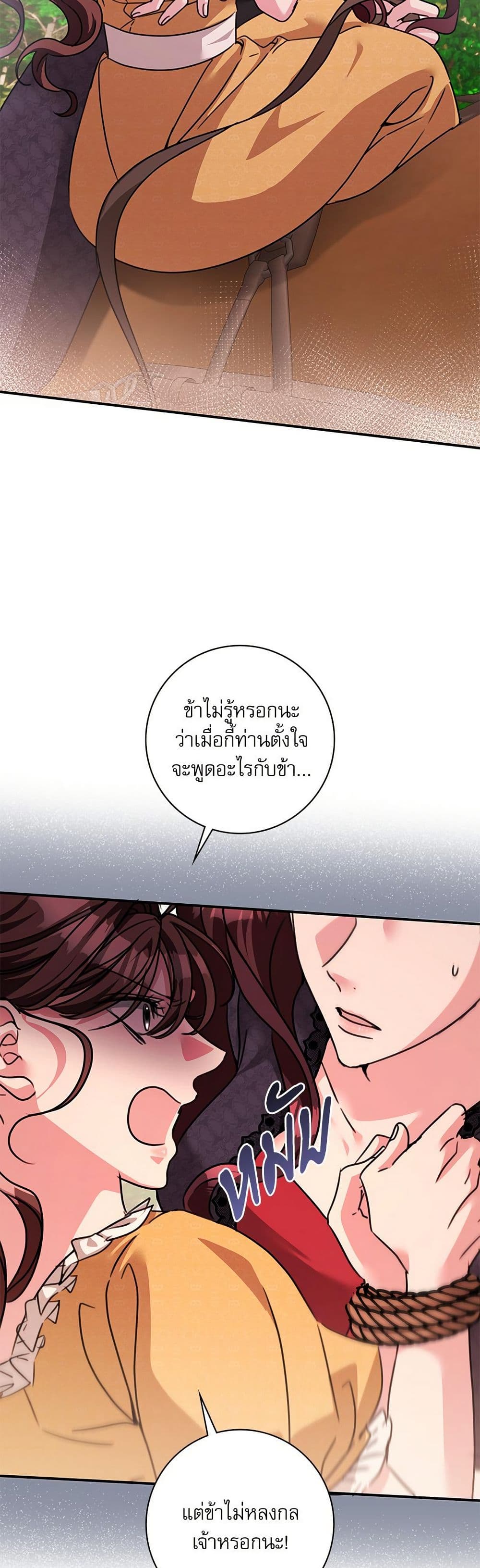 The Emperor's Sleepless Nights page 3