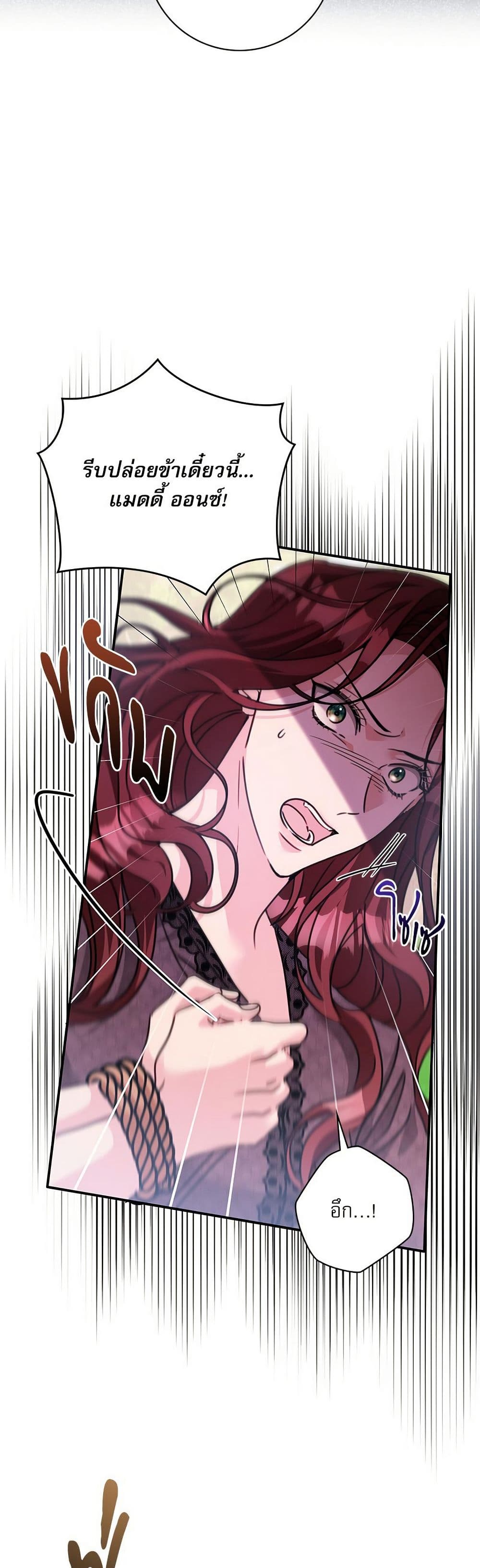 The Emperor's Sleepless Nights page 4