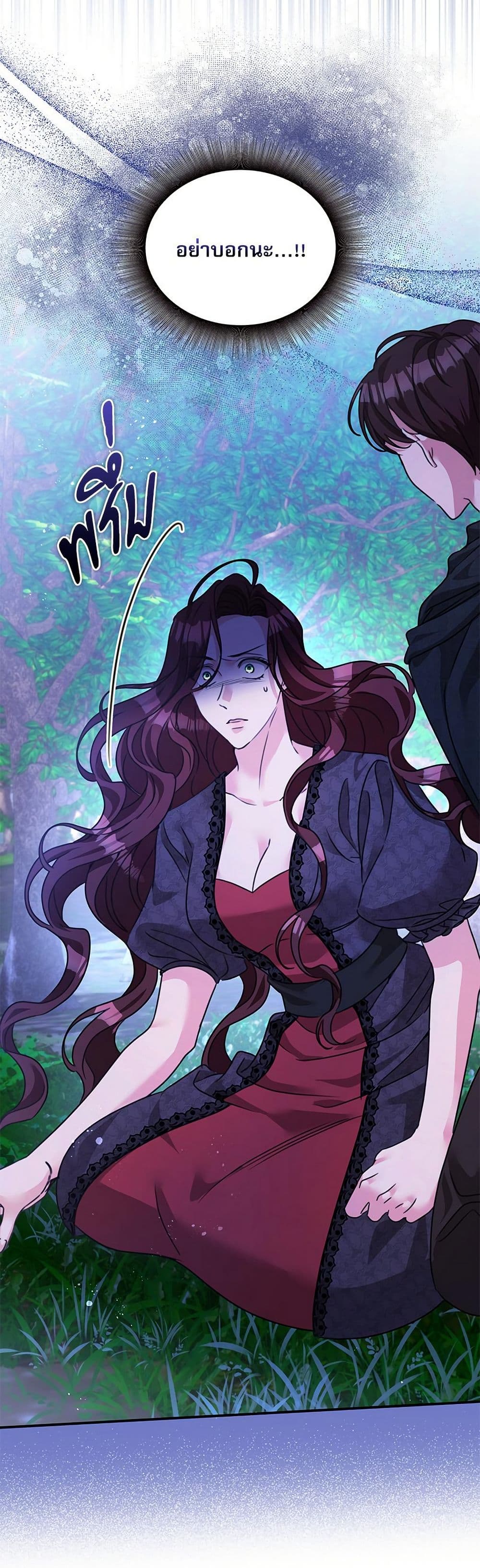 The Emperor's Sleepless Nights page 12