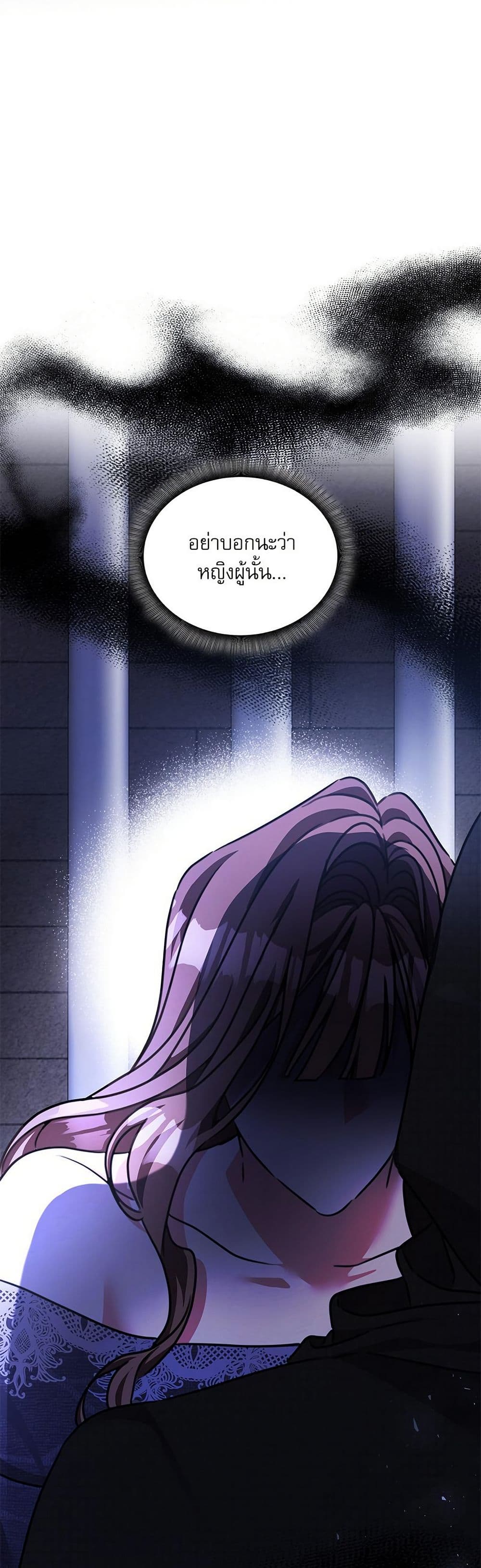 The Emperor's Sleepless Nights page 13