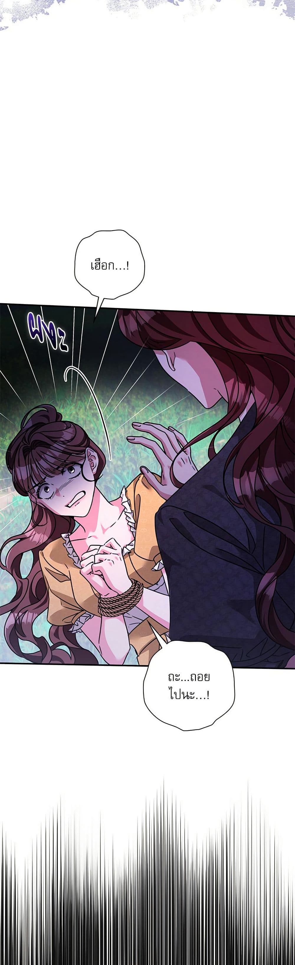 The Emperor's Sleepless Nights page 17