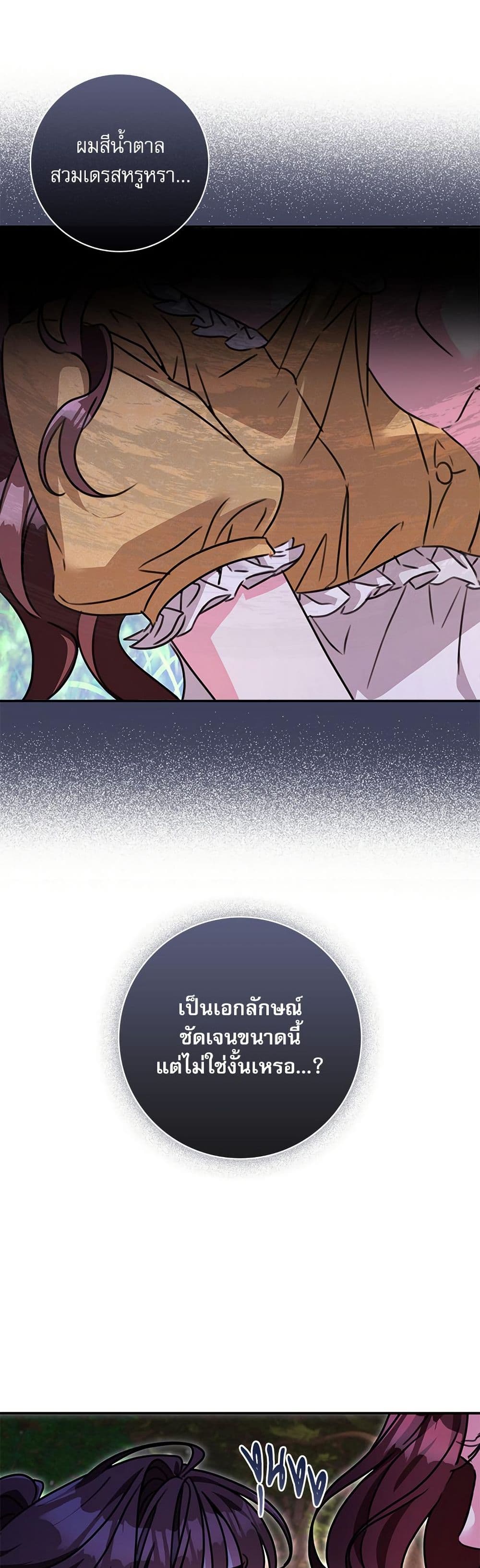 The Emperor's Sleepless Nights page 19