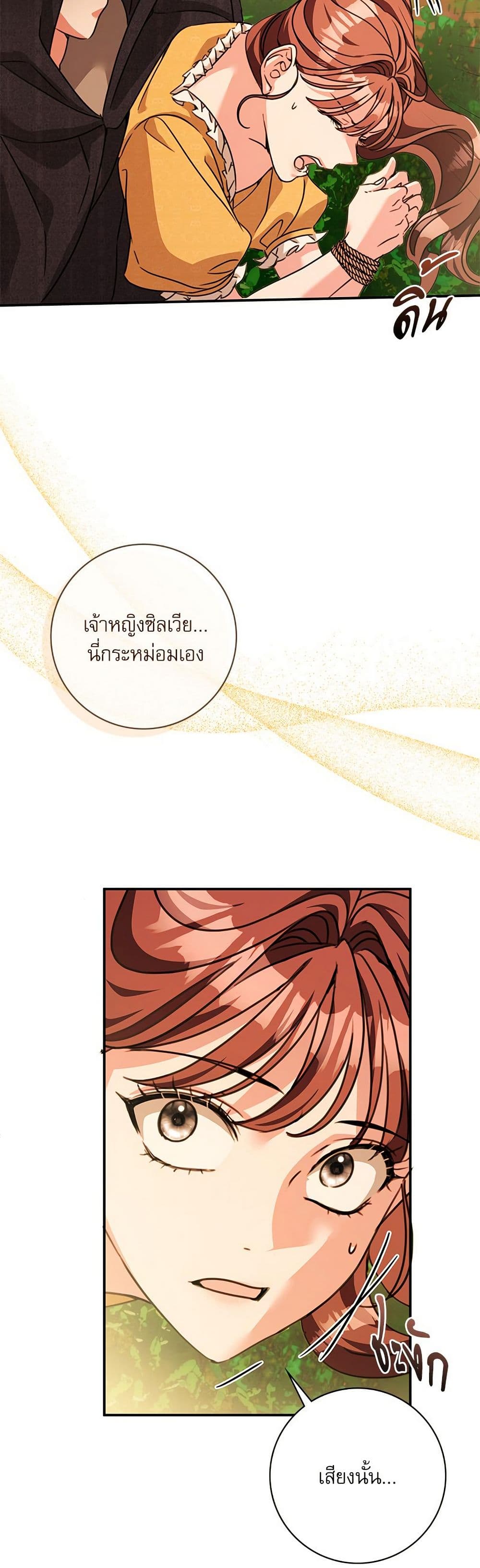The Emperor's Sleepless Nights page 31
