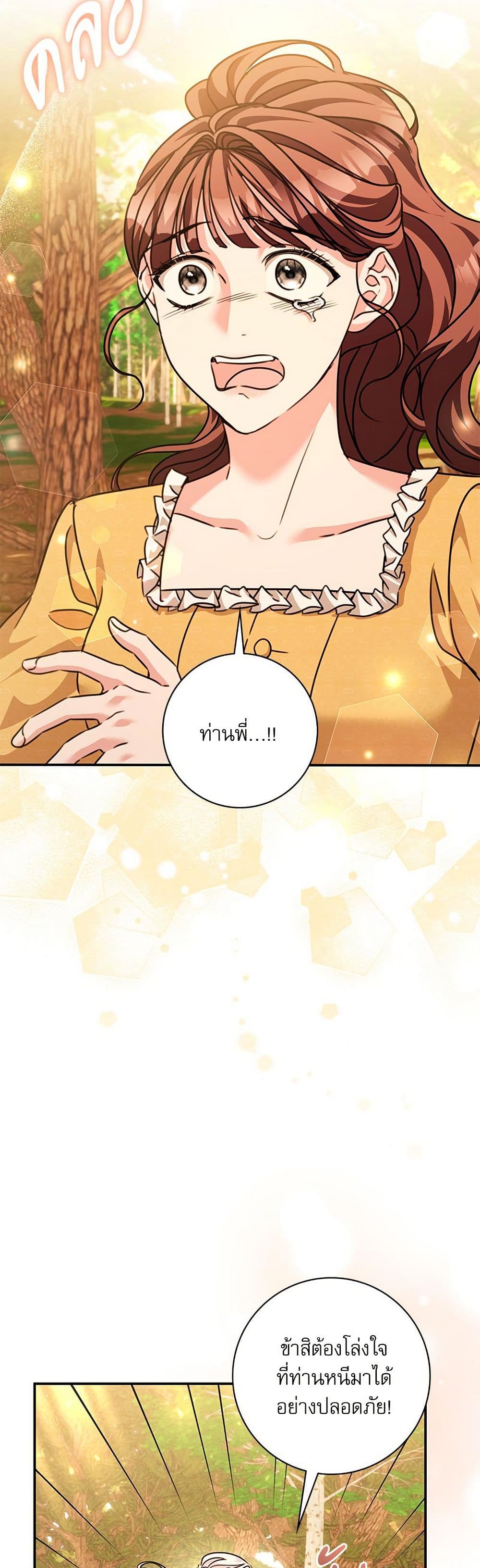 The Emperor's Sleepless Nights page 35