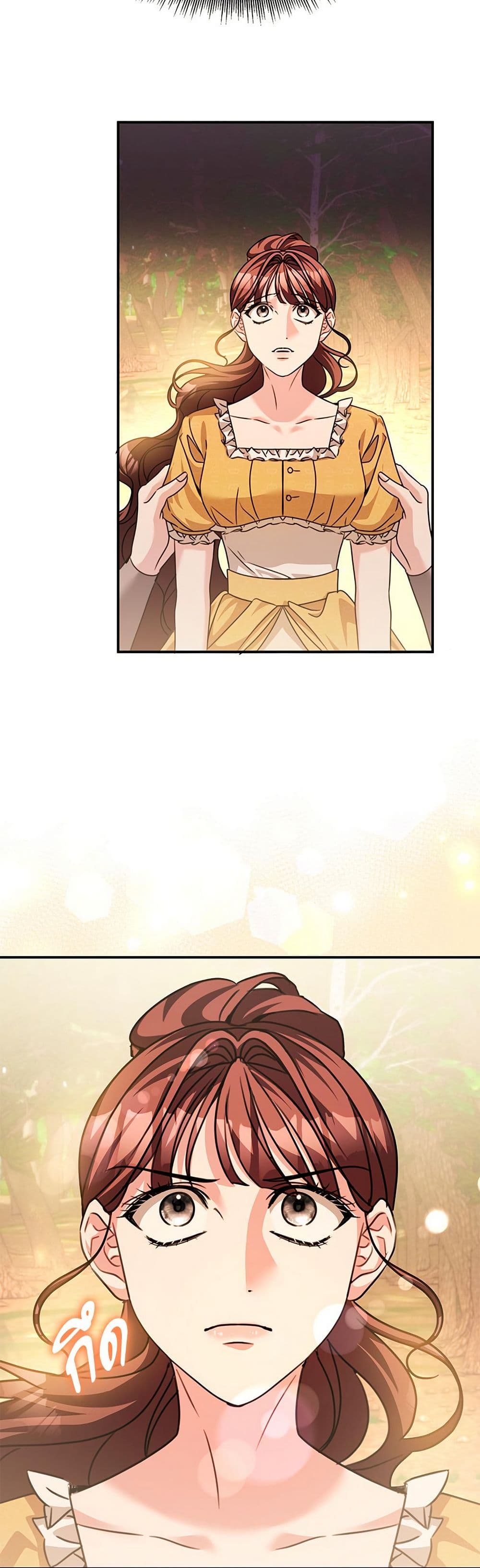 The Emperor's Sleepless Nights page 43