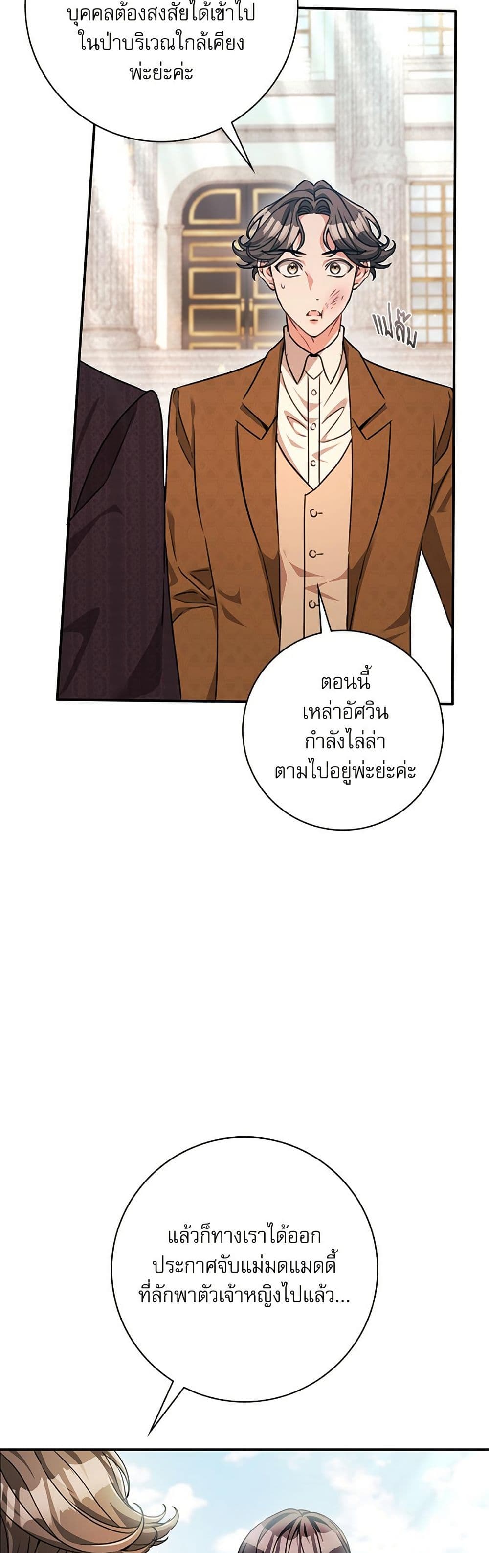 The Emperor's Sleepless Nights page 3