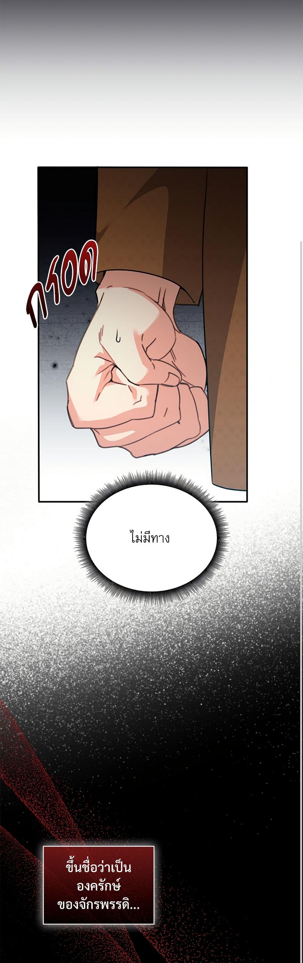 The Emperor's Sleepless Nights page 9