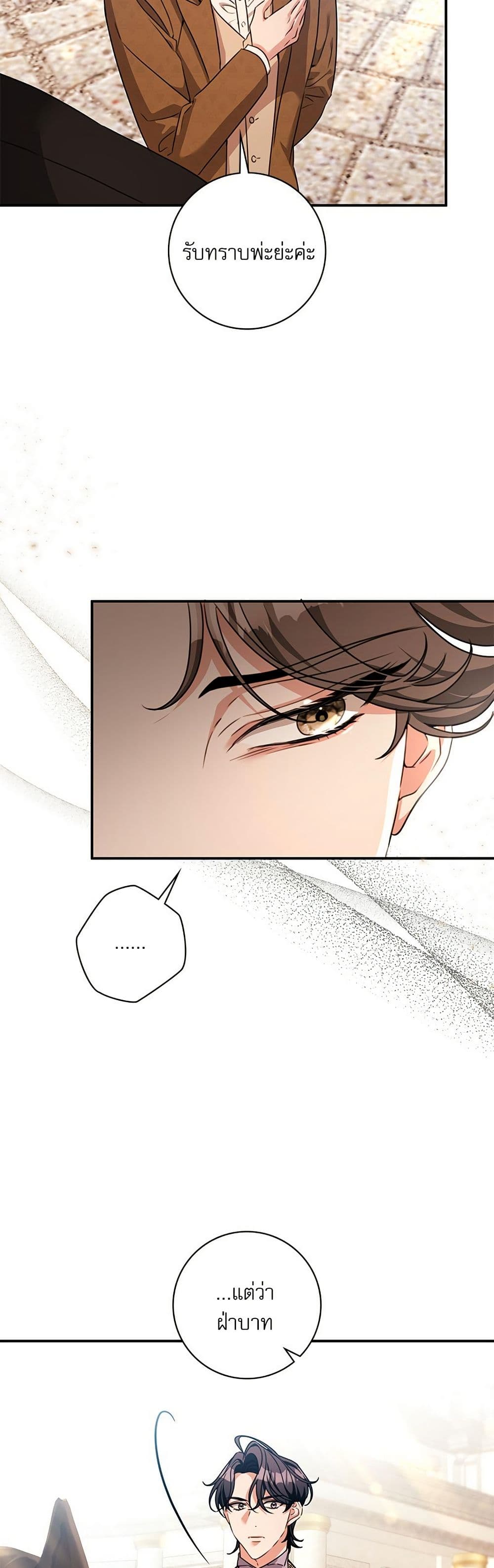 The Emperor's Sleepless Nights page 17