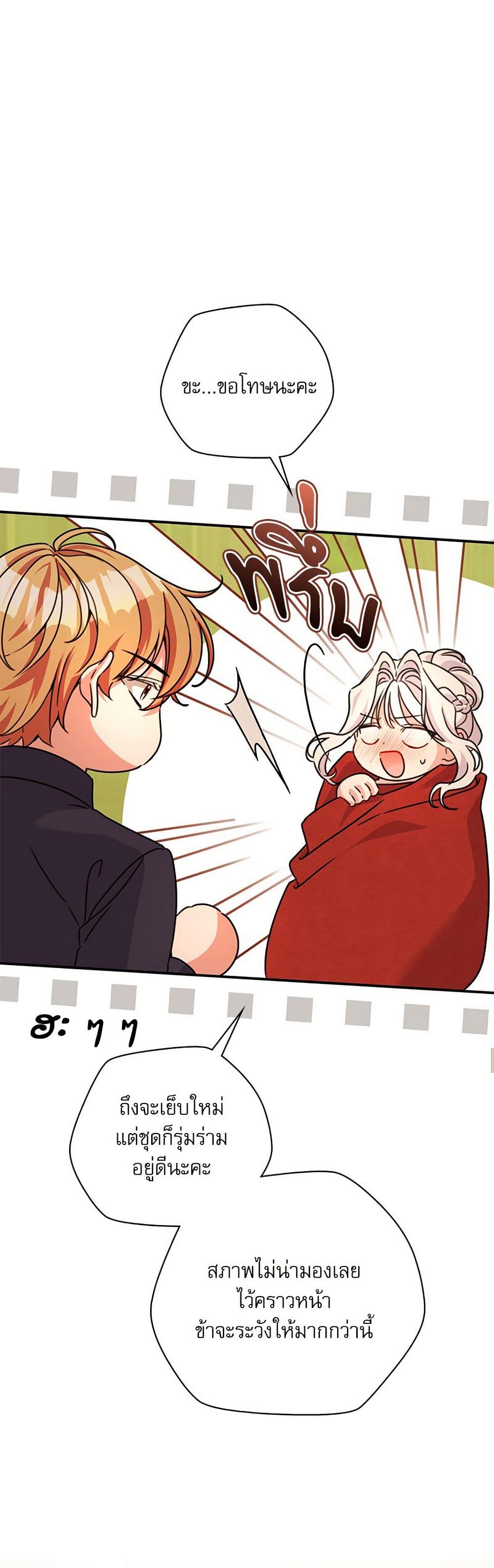 The Emperor's Sleepless Nights page 40