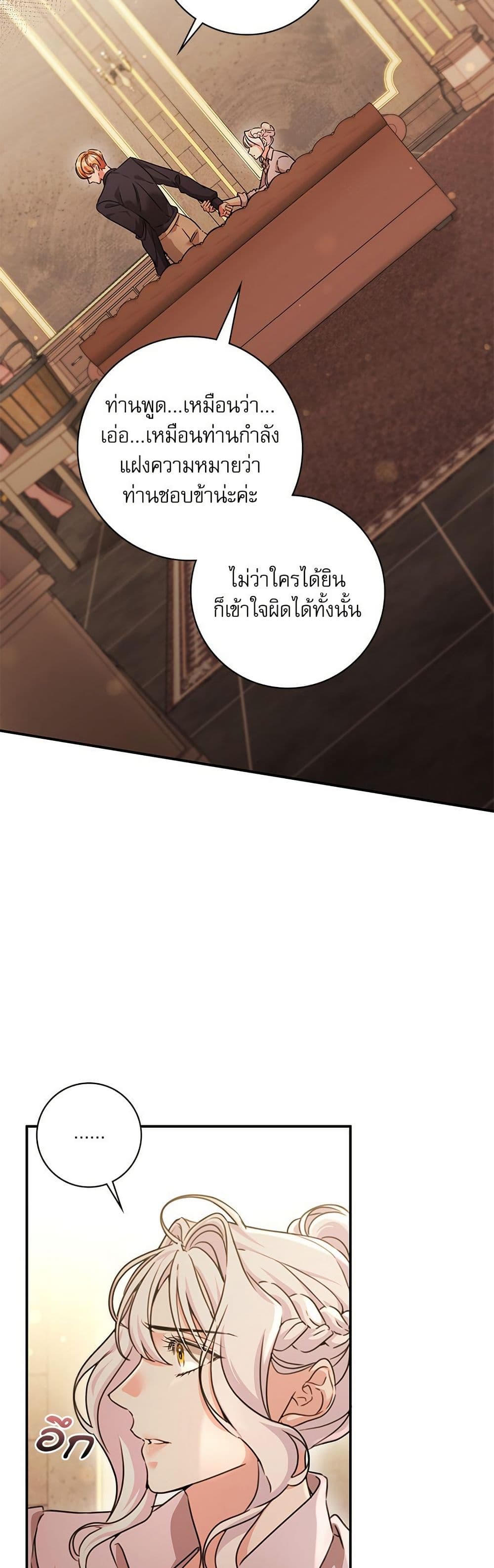 The Emperor's Sleepless Nights page 45