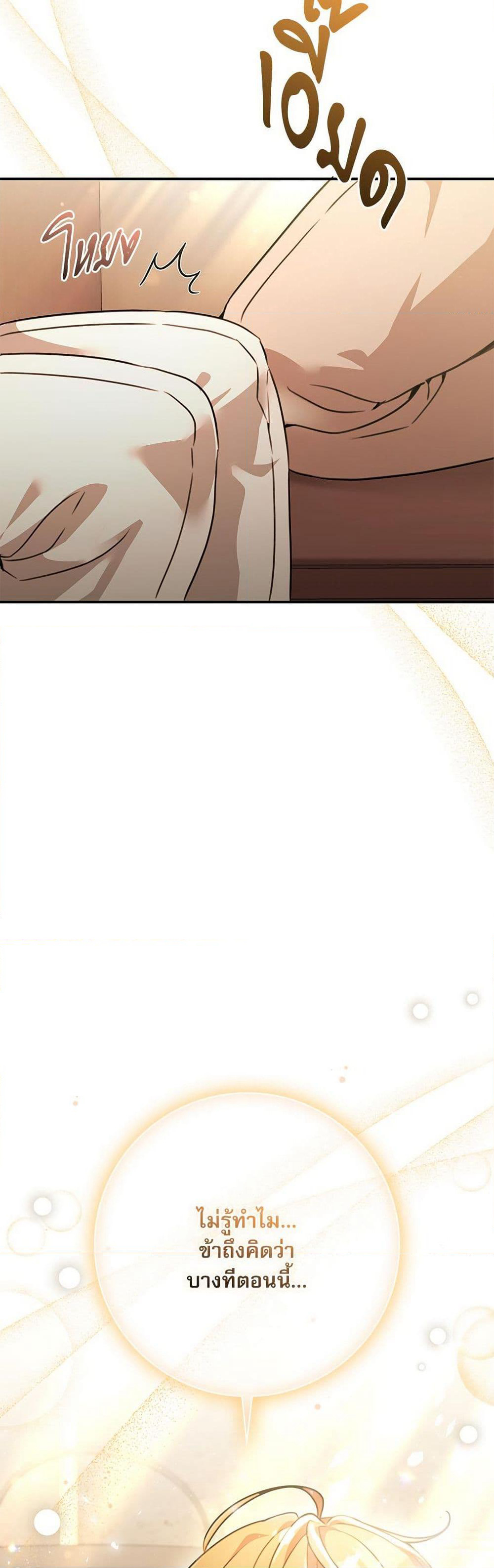The Emperor's Sleepless Nights page 50