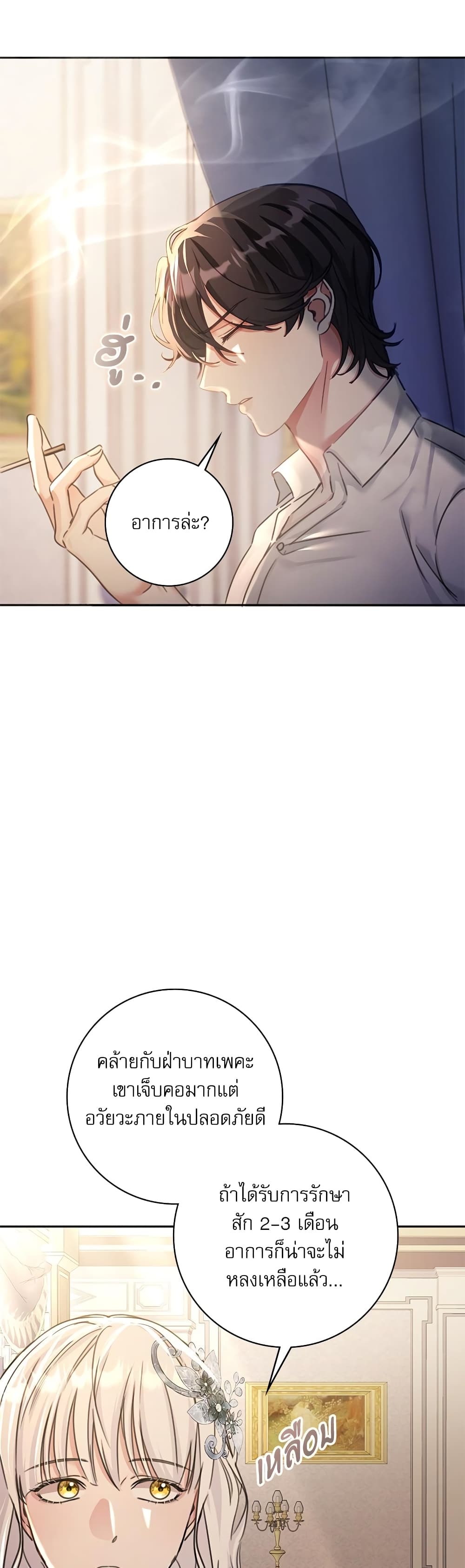 The Emperor's Sleepless Nights page 5