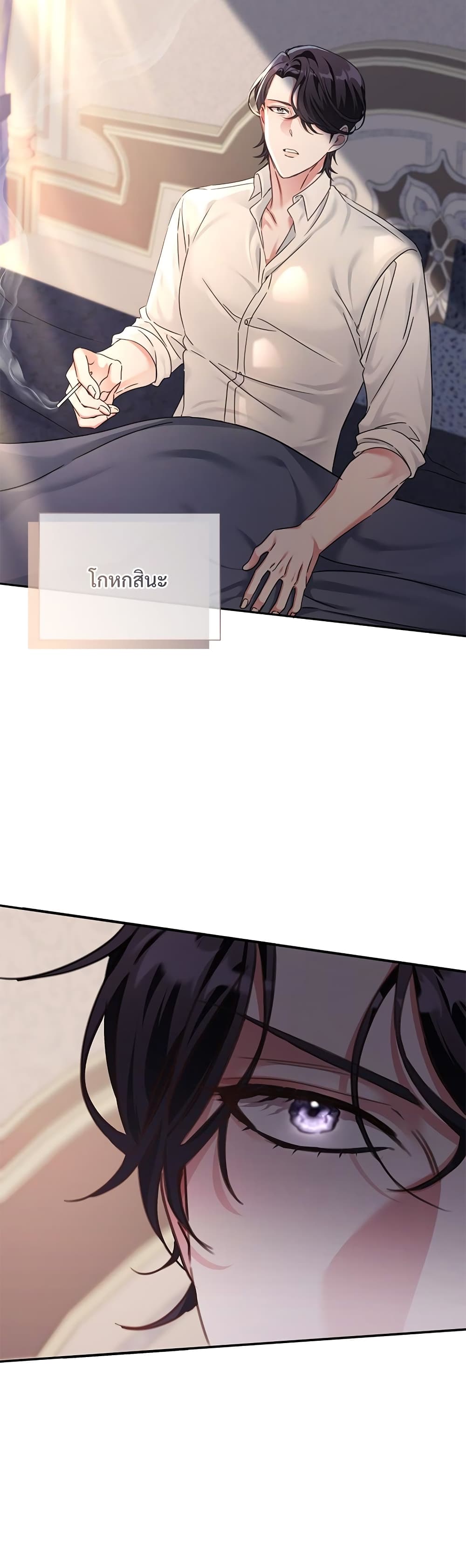 The Emperor's Sleepless Nights page 10