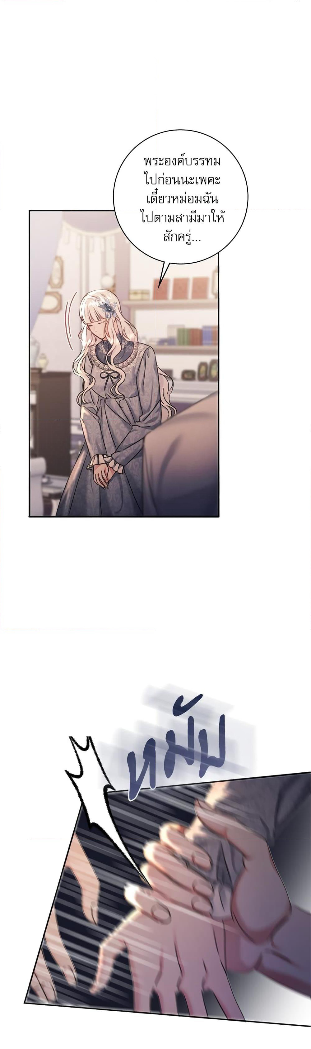 The Emperor's Sleepless Nights page 15