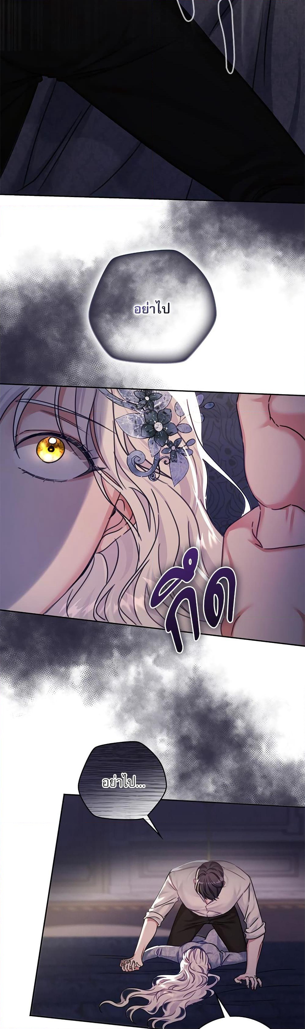 The Emperor's Sleepless Nights page 17