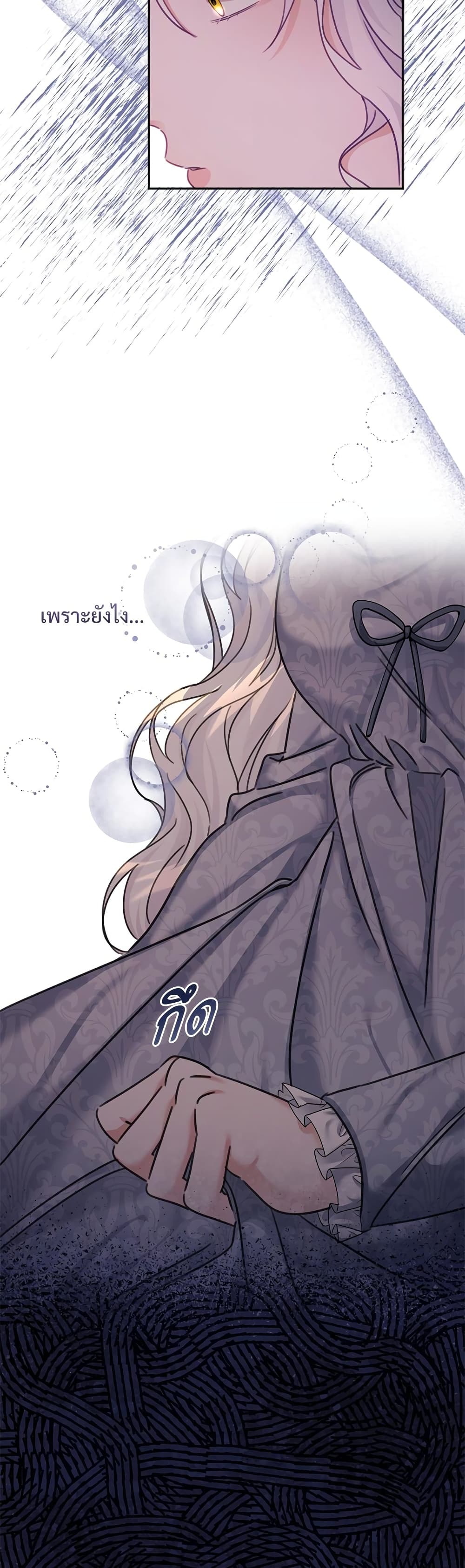The Emperor's Sleepless Nights page 24