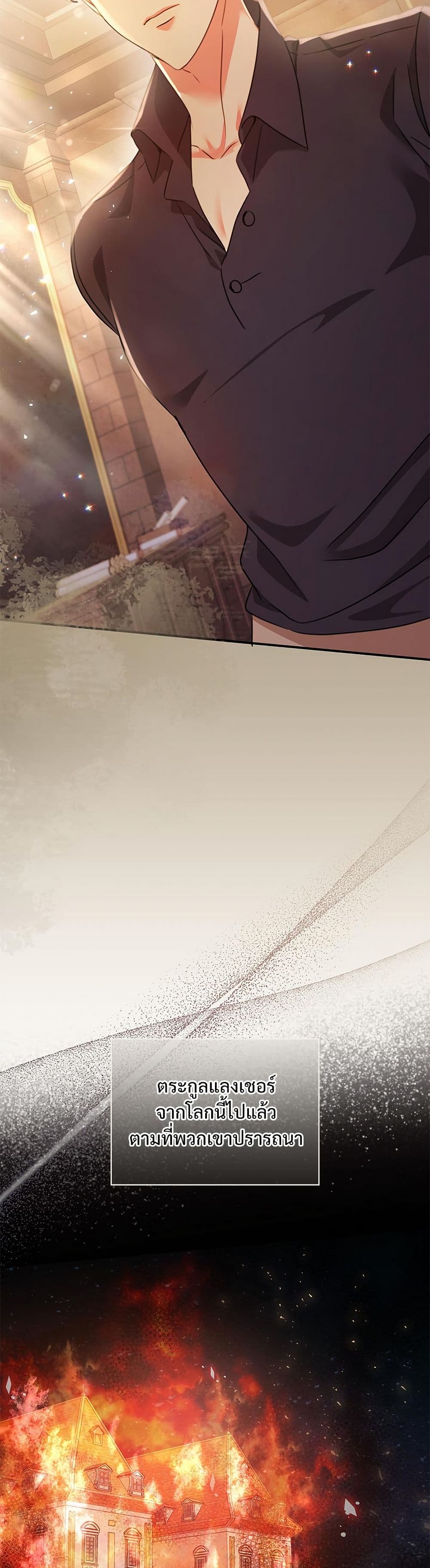 The Emperor's Sleepless Nights page 12