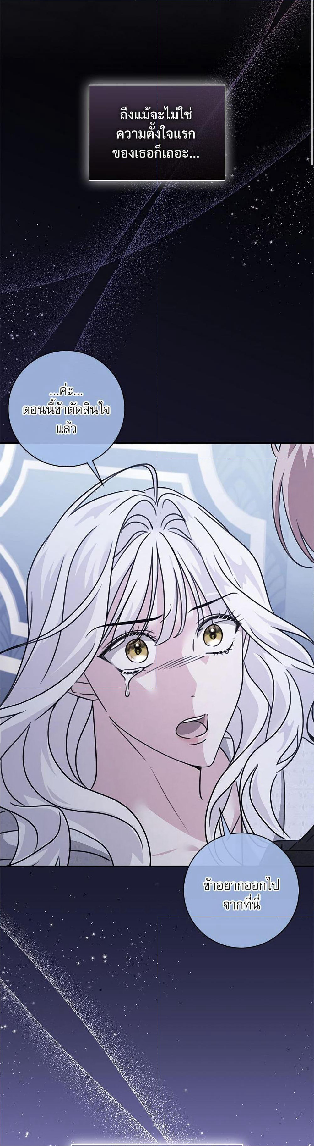 The Emperor's Sleepless Nights page 14